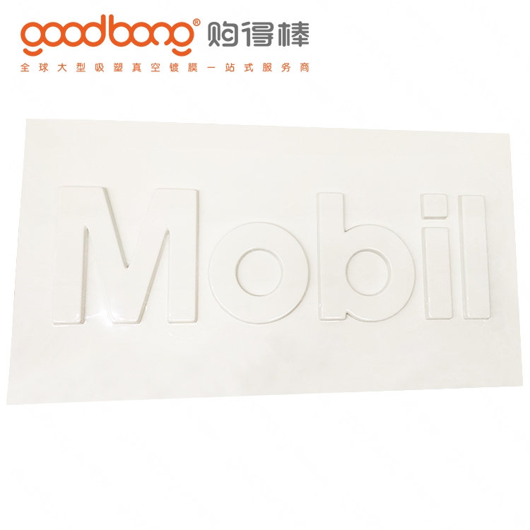 ABS吸塑燈箱面板