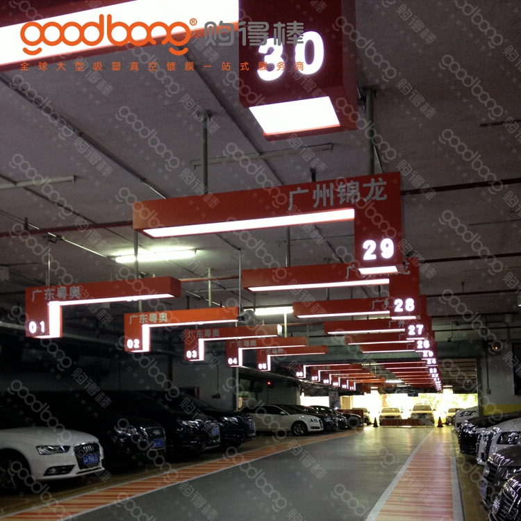 VIP停車位標(biāo)識(shí)