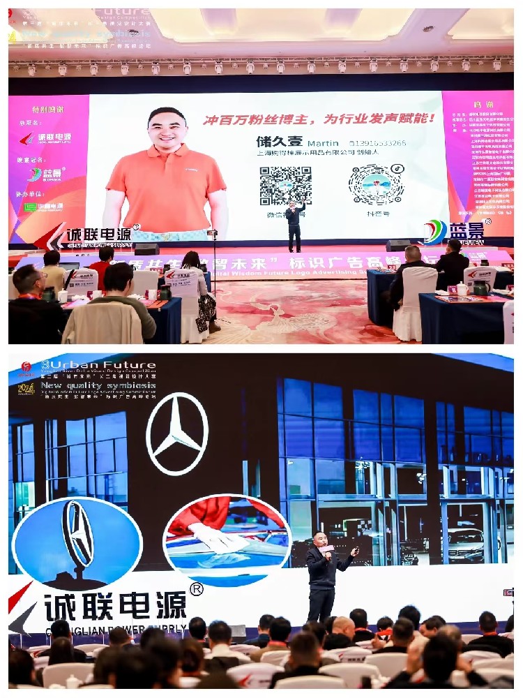 上海購(gòu)得棒受邀參加第三屆“城市未來(lái)”長(zhǎng)三角視覺(jué)設(shè)計(jì)大賽頒獎(jiǎng)典禮暨“新質(zhì)共生，數(shù)智未來(lái)”標(biāo)識(shí)廣告高峰論壇