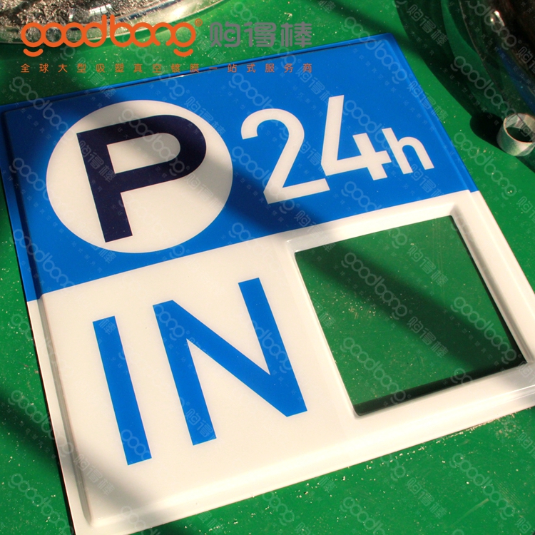 亞克力吸塑燈箱招牌制作流程