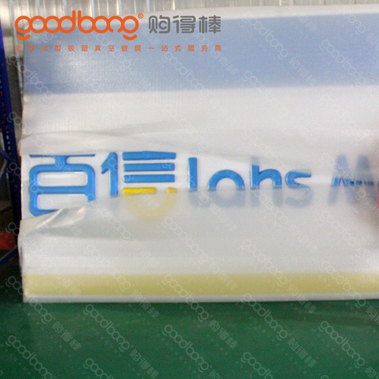 戶外吸塑連鎖便利店招牌門頭 LOGO 的制作方法