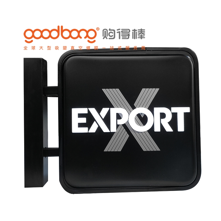 亞克力吸塑側掛燈箱的制作方法