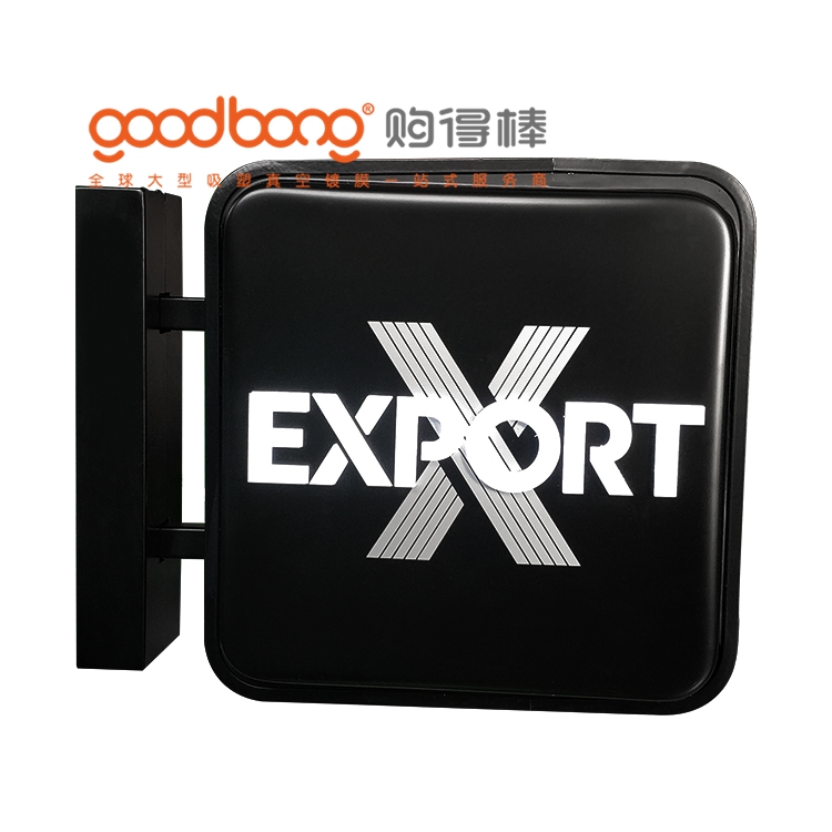 戶外發(fā)光銀行側掛燈箱的制作方法