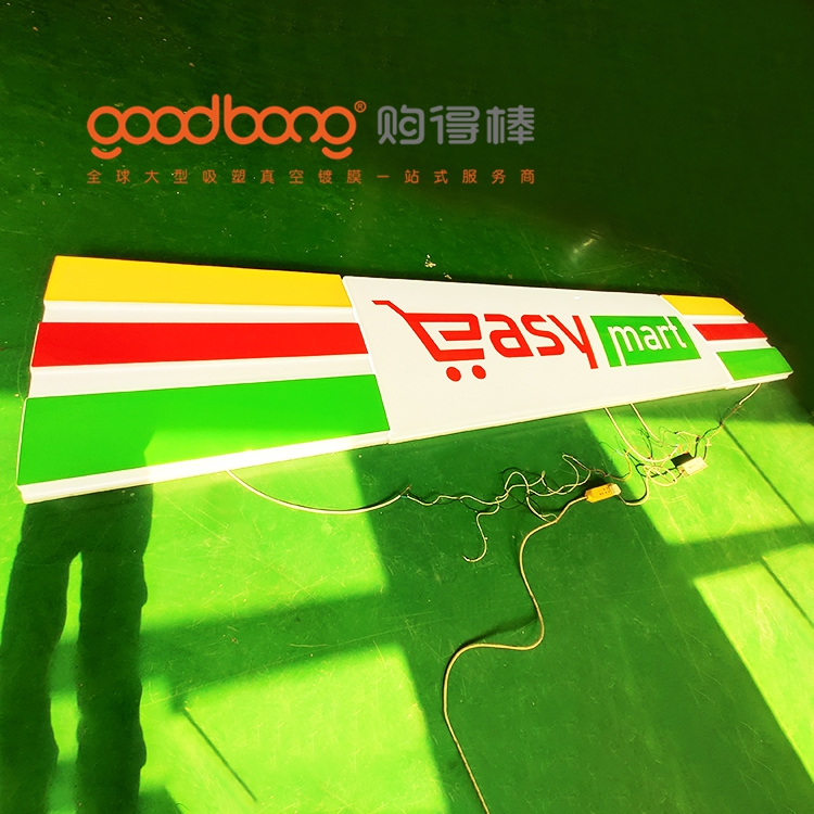 亞克力吸塑燈箱招牌的科學(xué)維護(hù)方法