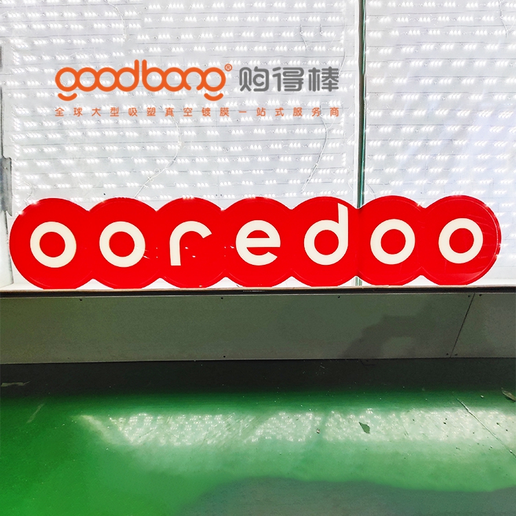 戶外亞克力吸塑連鎖店招牌門頭的制作